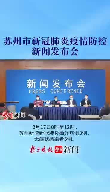 苏州城市温馨日常故事最新报道