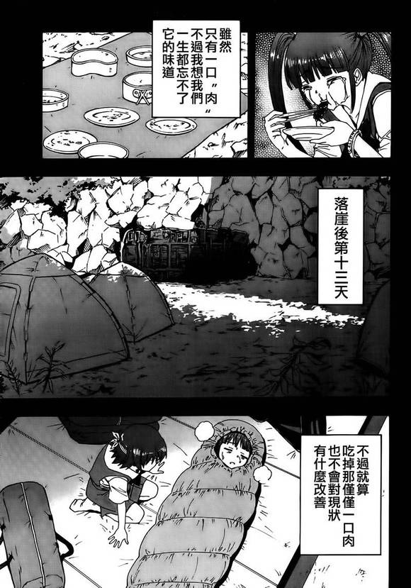 灰色的果实动漫,灰色的果实，一部时代背景下的独特动漫作品