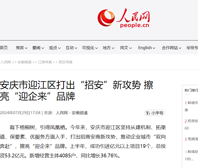 最新安庆招聘资讯大揭秘，一网打尽2017年所有职位