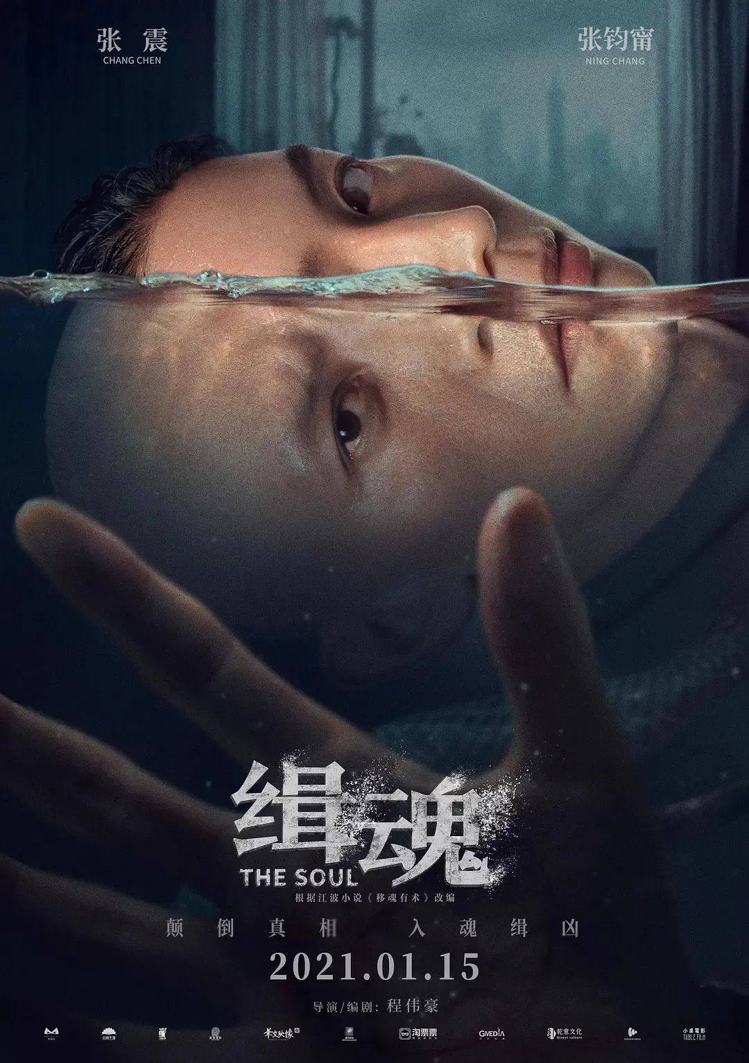 悬疑新片探索自然美景之旅，寻找内心的平静与喜悦
