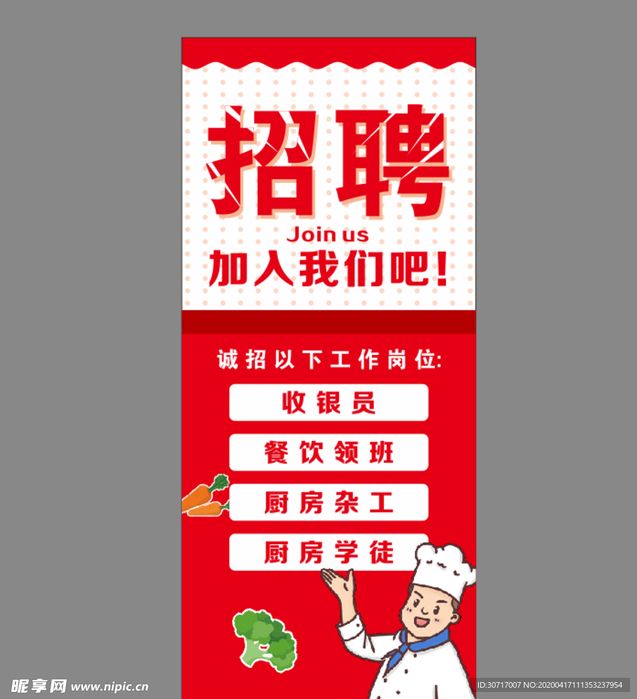 火车厨师招聘现状，行业观点与个人立场解析
