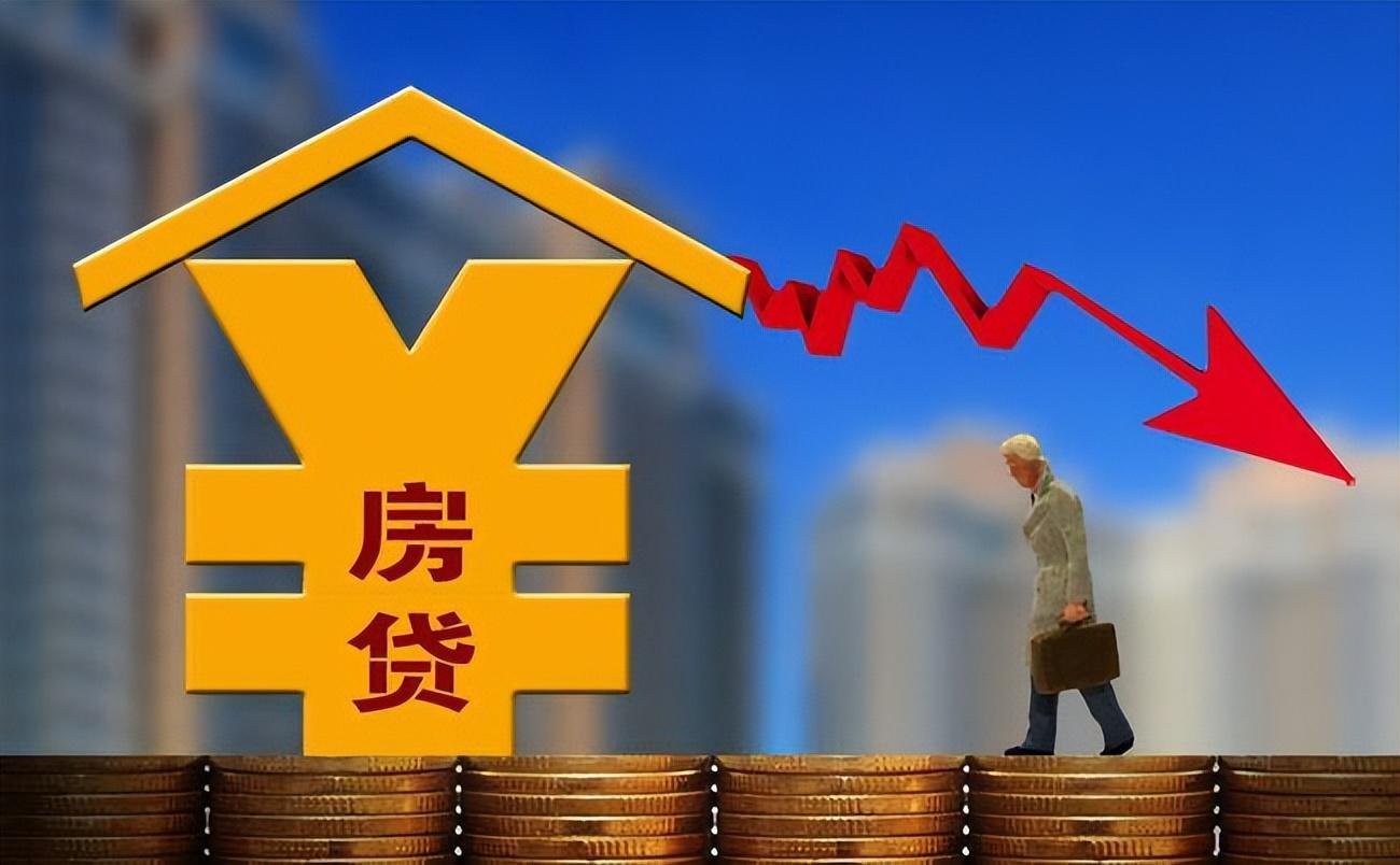 最新房贷利率标准，科技重塑贷款体验，轻松开启安居之门