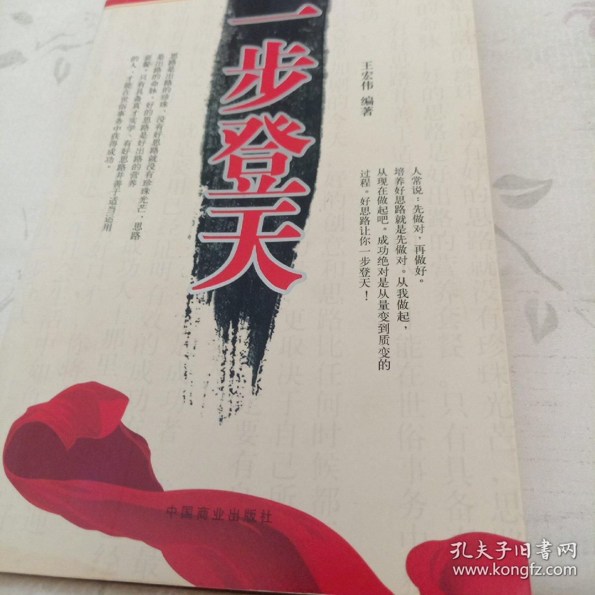 一步登天夏言冰最新消息或动态
