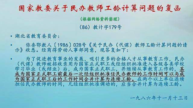 最新民师辞退情况及其带来的自信与成就感变化