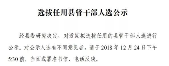 响水县委干部信息公开最新动态