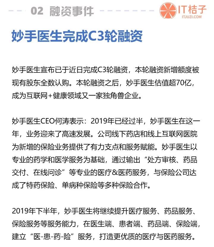 最新融资动态揭秘，资本的新纪元时代