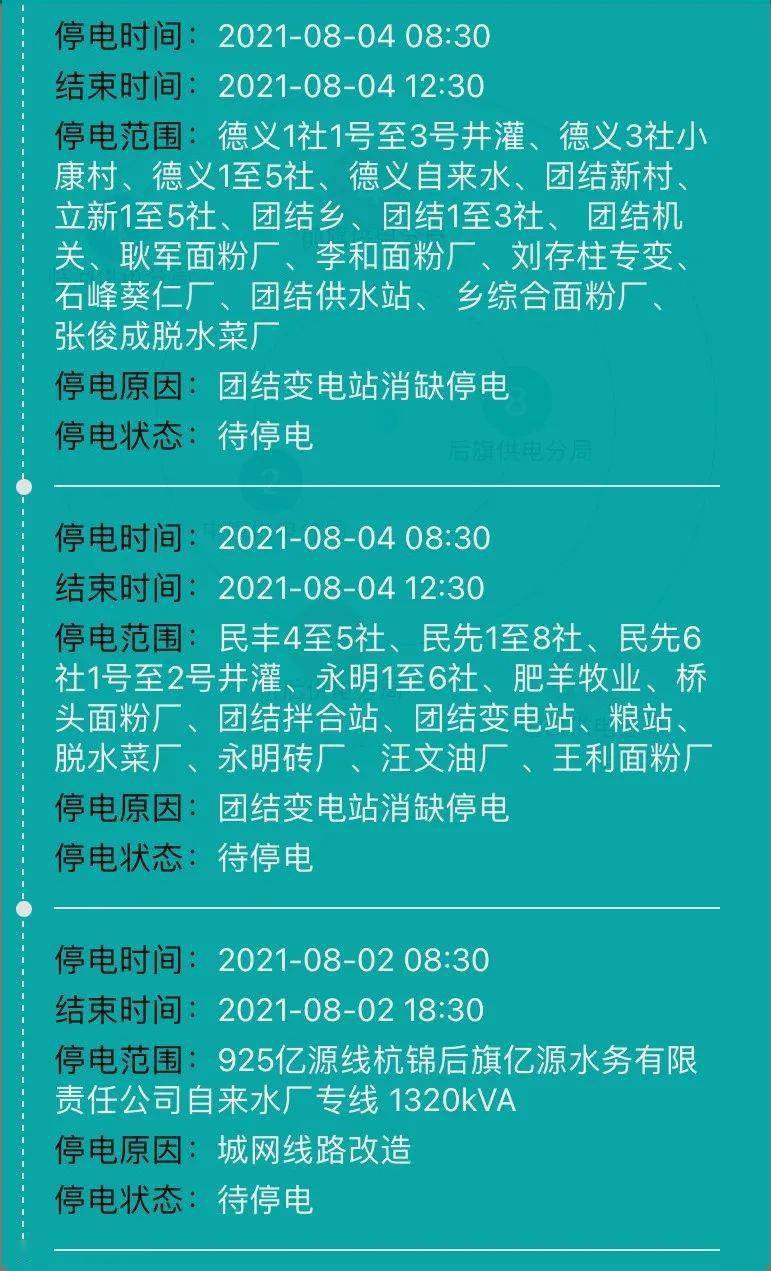 诸暨店口停电最新动态，深度解析及应对建议