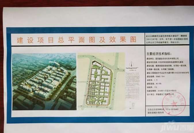 固安县东湾村最新资讯播报📣
