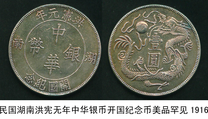 常德中华币最新动态
