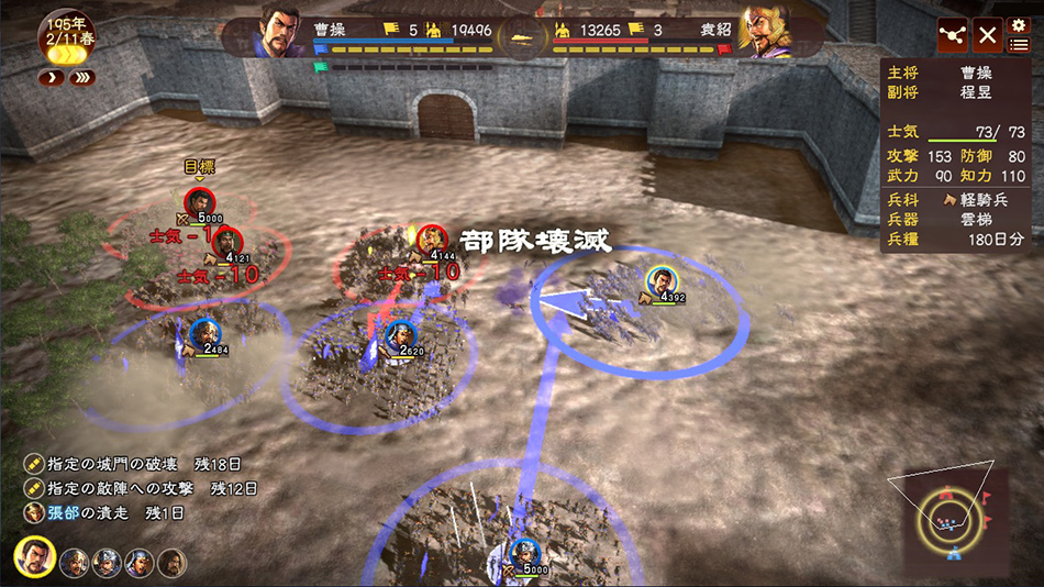 三国志13最新更新解析与评述