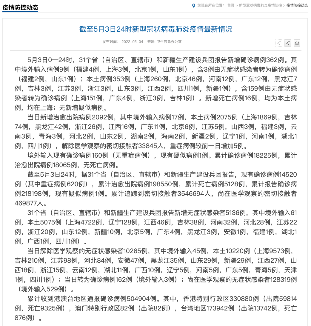 最新战疫动态，变化中的学习，希望与力量的汇聚