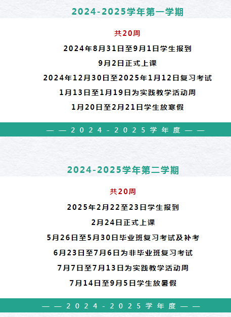 开学最新时间通知，深度分析与个人观点分享