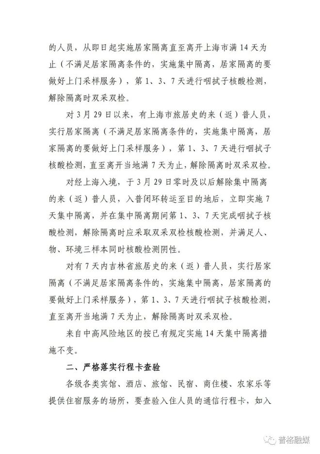 金阳县最新任免公示，科技革新引领智慧生活新篇章