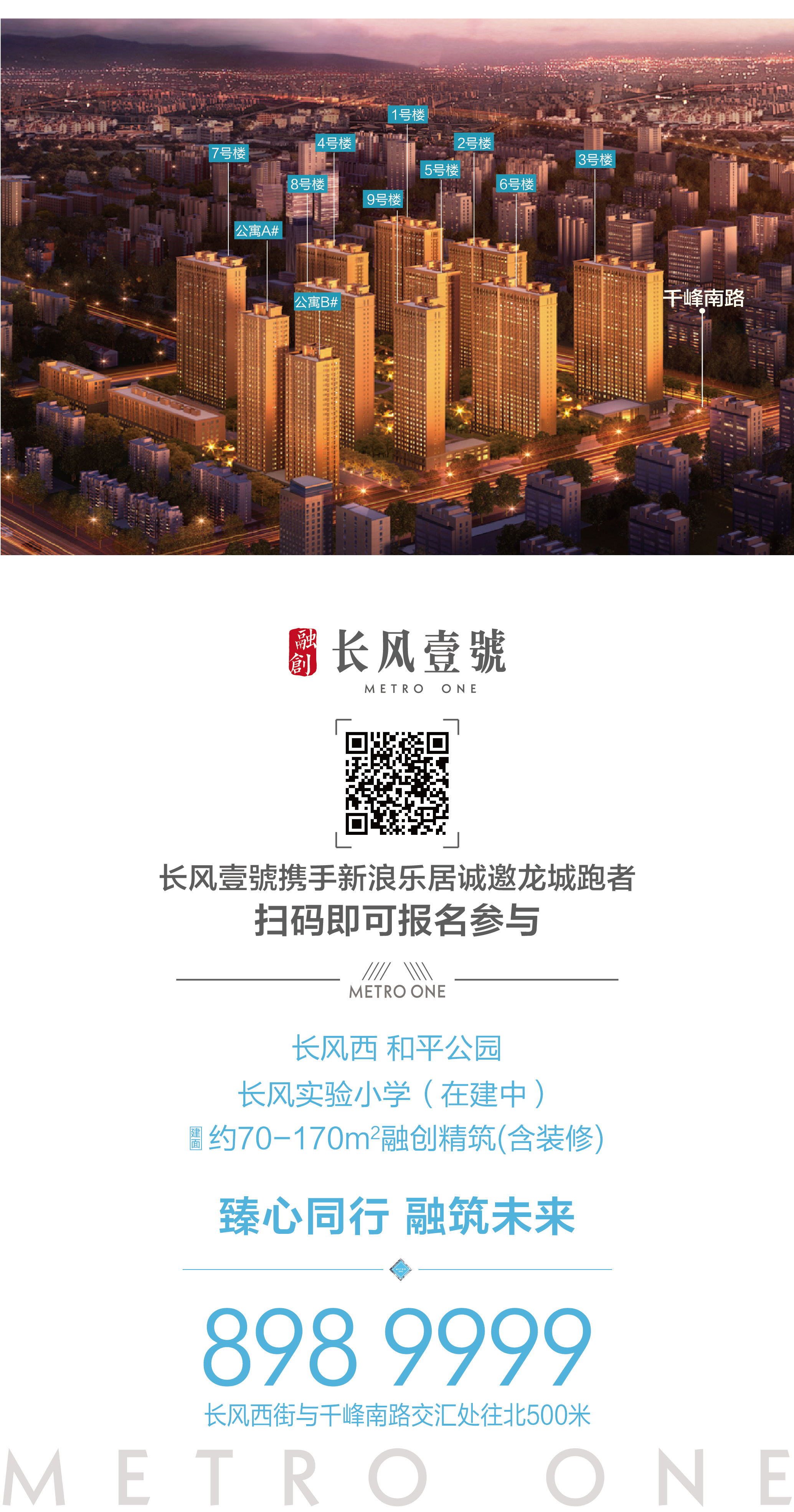 长治凤凰城最新动态更新，最新消息汇总