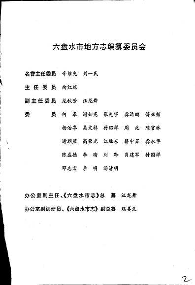 六盘水最新孝歌，传承孝道，颂扬美德之美标题推荐，六盘水孝道传承，最新孝歌颂扬美德