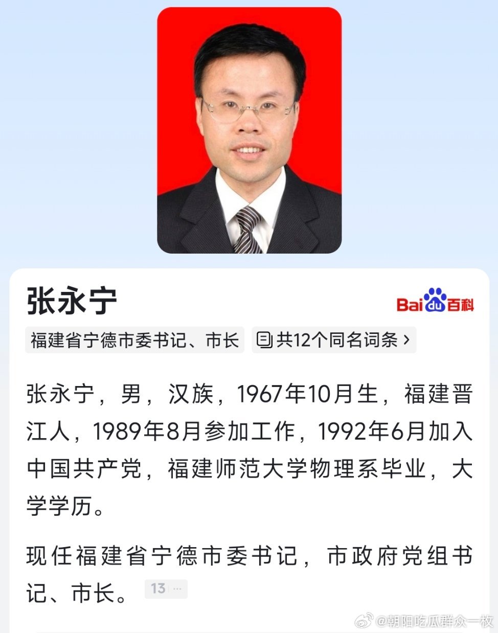 宁德市最新人事调整