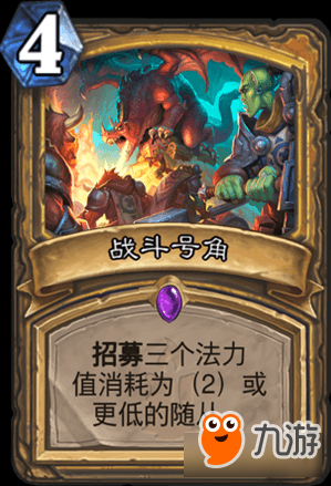 炉石传说最新快攻卡组，速度与友情的激烈碰撞！