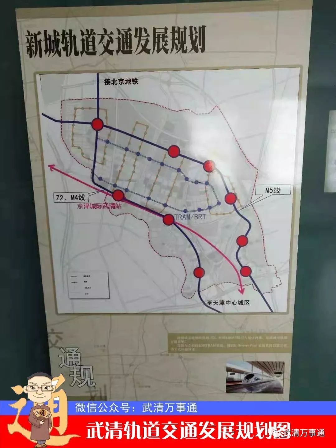 武清地铁规划最新动态，远离喧嚣，轻松探索自然美景之旅