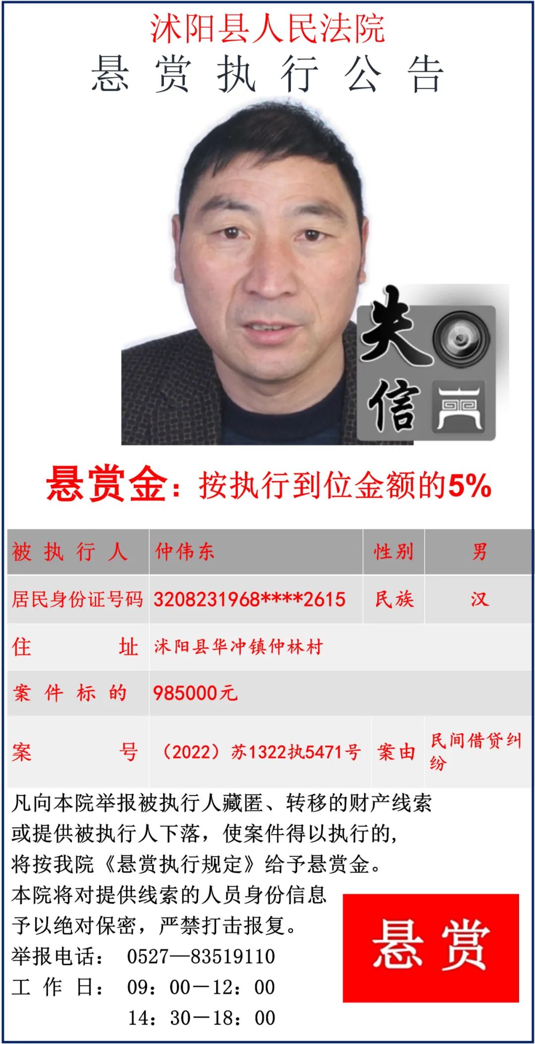 泗洪最新失信百人名单曝光，失信行为的警示与反思