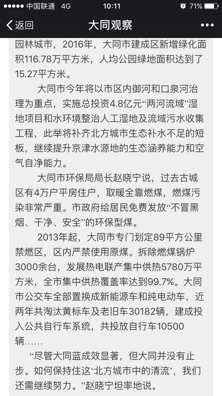 大同新发地最新动态更新