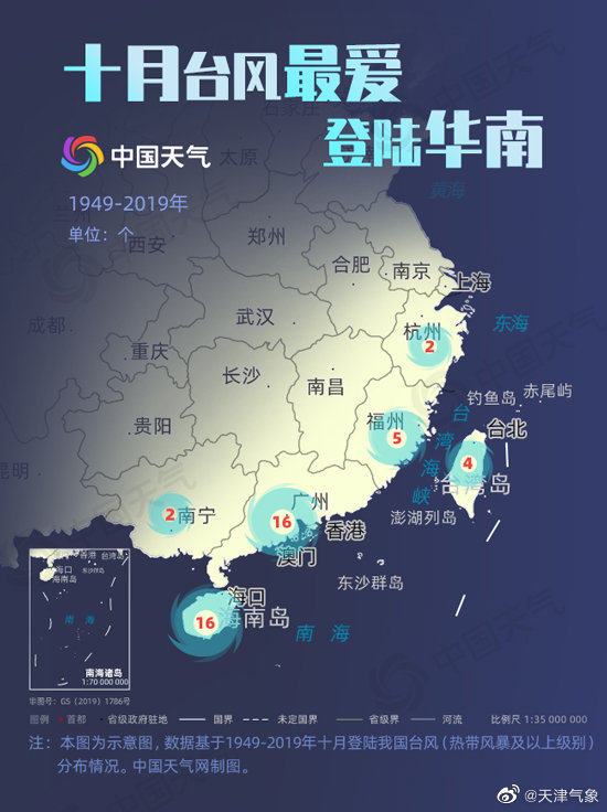 华南台风最新动态及防御步骤指南