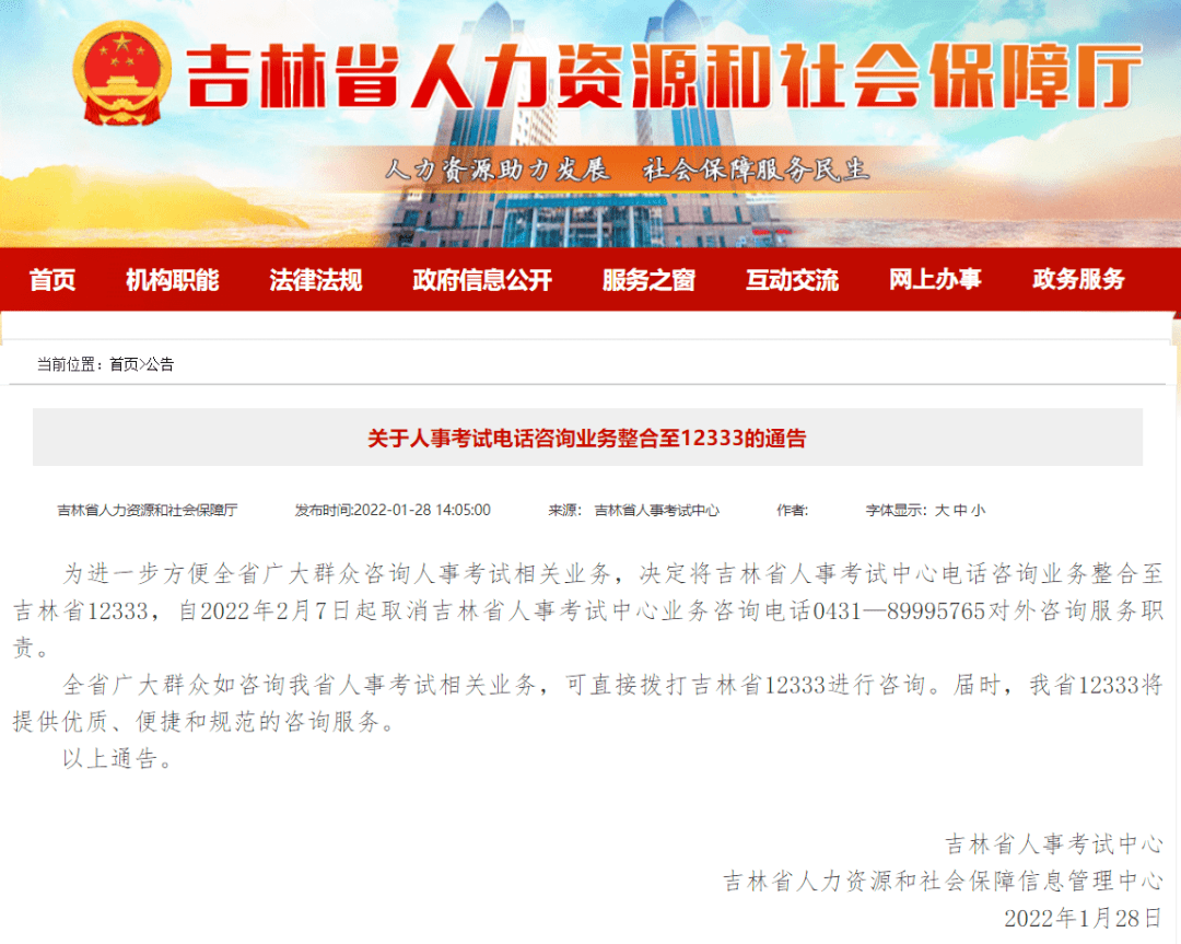 吉林省最新人事调整步骤指南及变动概览
