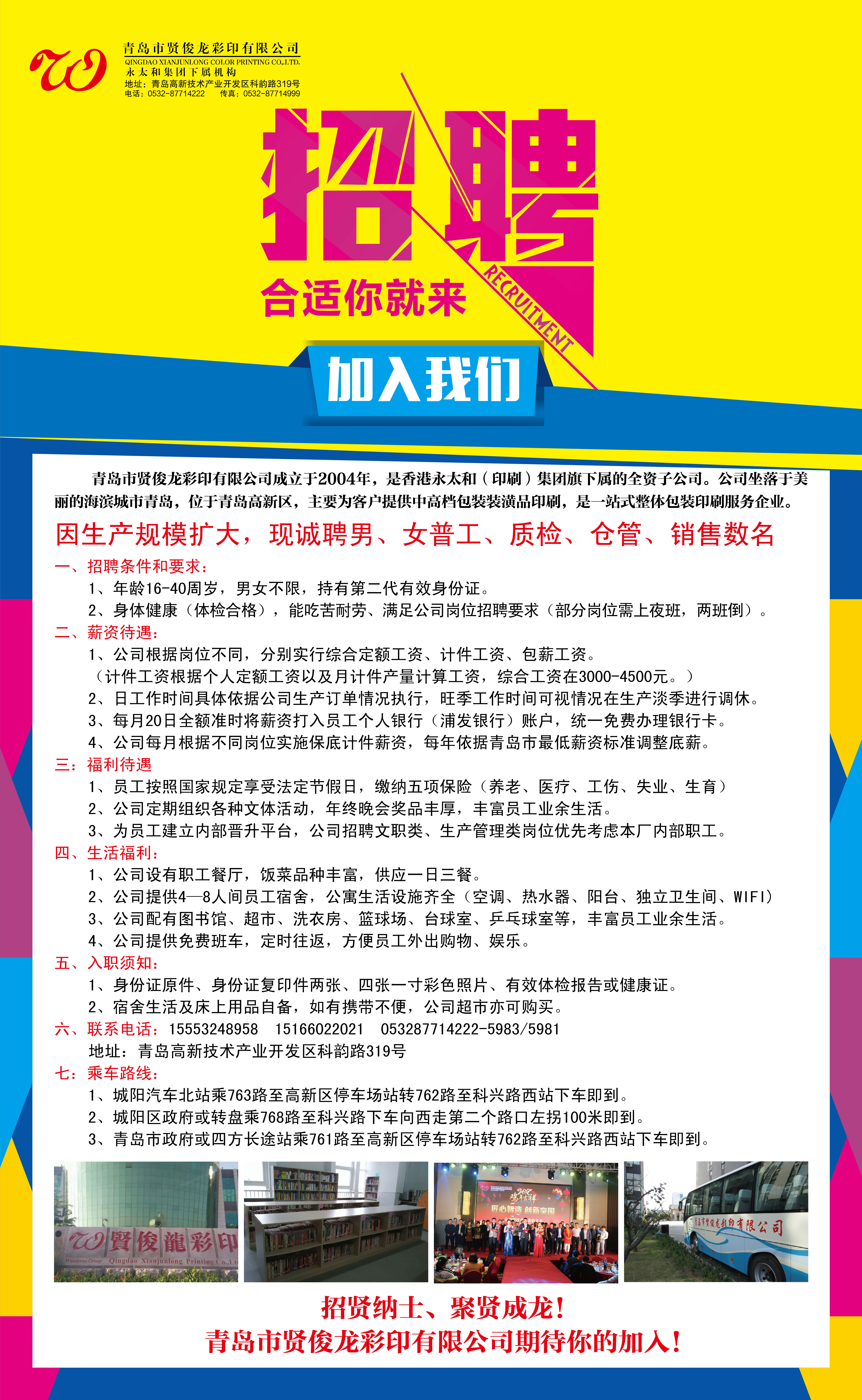巴林左旗最新工厂招聘，友情与工作的和谐交响盛会
