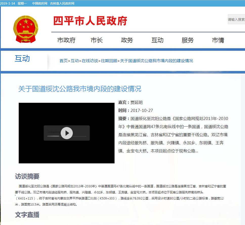 四平昊华最新动态更新，最新情况概述