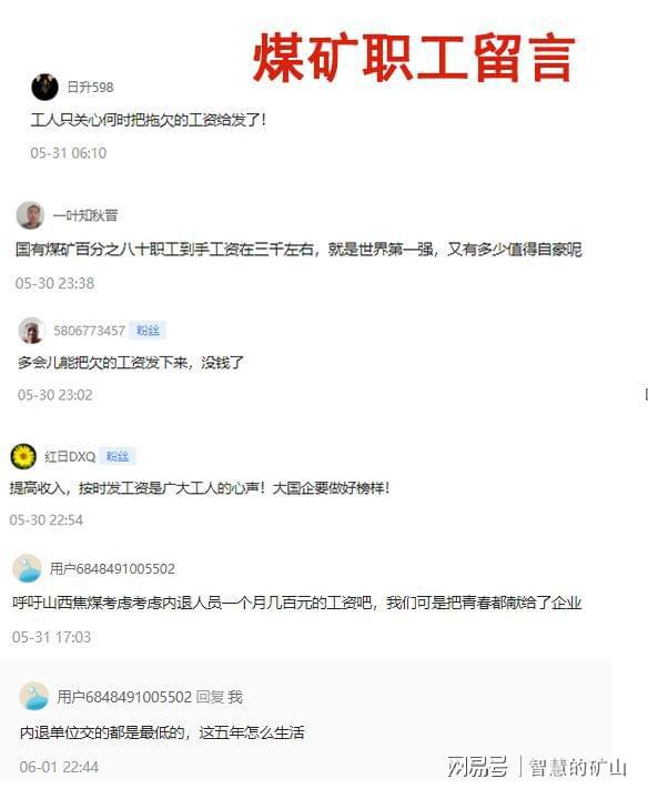 西山煤电工资最新消息详解，全面指南与步骤指引