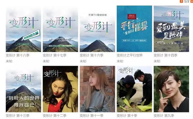 变形记最新一季，任务完成与技能学习步骤指南全解析